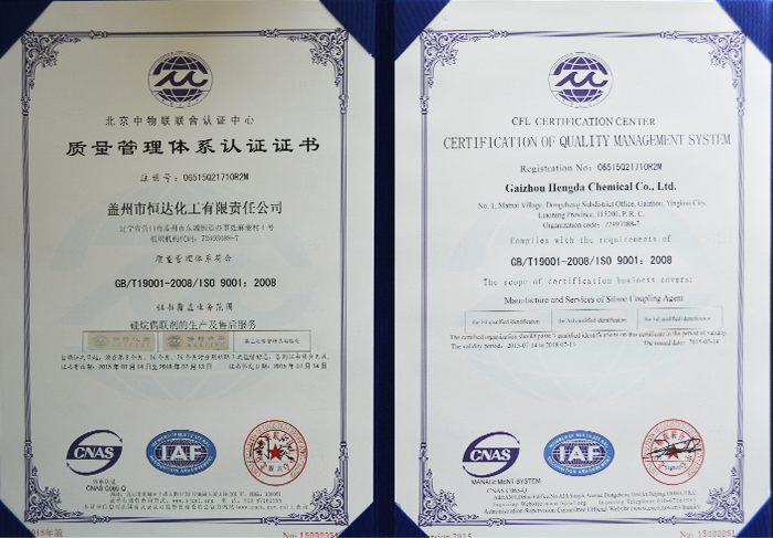 Certificate of quality system certification