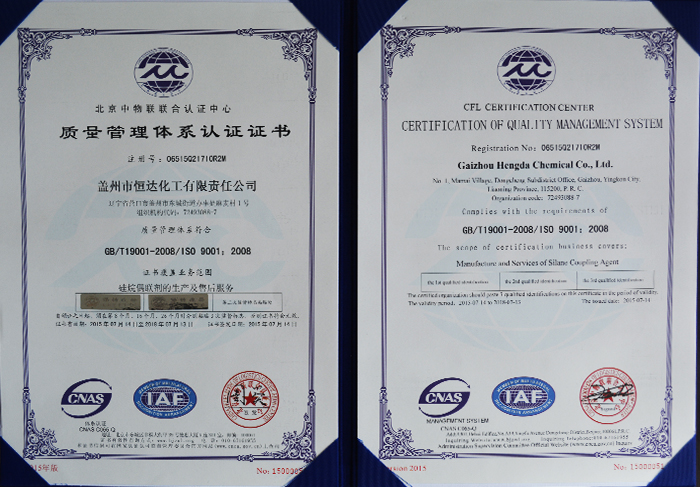 Certificate of quality system certification